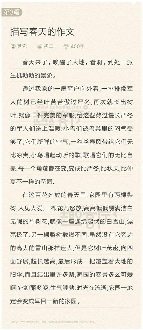 关于温暖的成分：warm_1200个单词