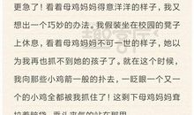 开心的课间十分钟_450字