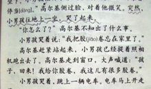 续三年级课文《小摄影师》_250字