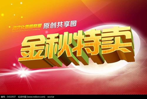 金色的秋天_1500个单词