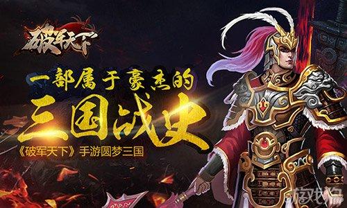 三国英雄不怕失业_400字