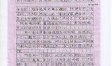 我们_800字