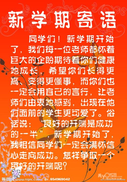 美丽风景段：秋天风景段_750字