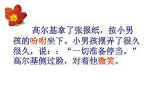 续编《小摄影师》_1000字