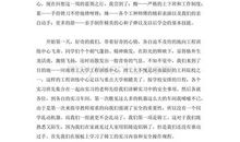 金工实习总结报告--绚烂平淡间