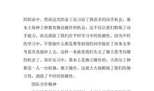 金工实习报告--温韶坤