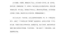 金工实习报告--材料学院03高分子乙班 罗少良