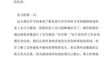 金工实习报告--材料高分子040