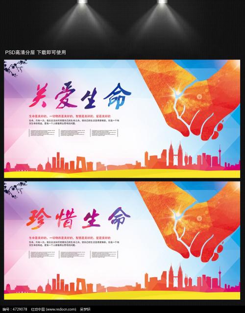 关爱生命_1200字