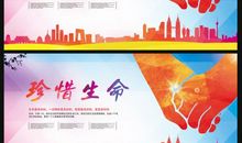 关爱生命_1200字