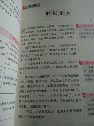 亲戚组成：relatives_350个单词