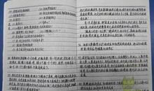 【读书札记】每日摘抄_200字