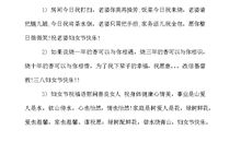 妇女节的作文：温暖的三八节_550字