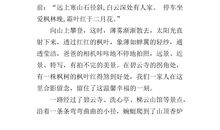 记一次有意义的秋游_700字