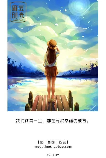 寻找幸福..._ 750字
