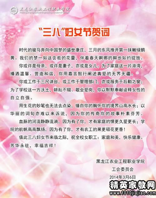 妇女节组成_550字
