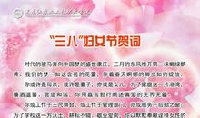 妇女节的作文_550字