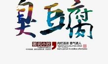 阅读换个季节向前冲_650字