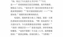 妇女节的作文：给妈妈的惊喜_400字