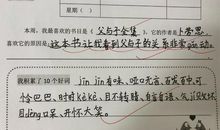 一次美妙的阅读旅程_650字