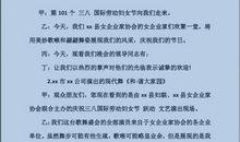 妇女节的作文：温暖的三八节_350字