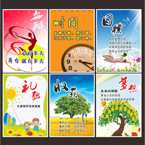 小学班文化口号