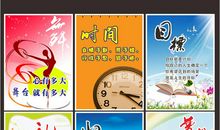 小学班级文化标语