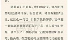 [PK赛]关于秋游的作文：秋游_700字