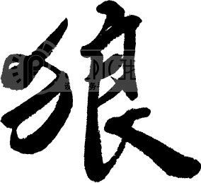 黑狼开设工厂_750字