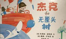 一次惊险的阅读旅程_550字