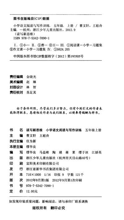阅读训练量_400字