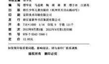 一张阅读训练卷_400字