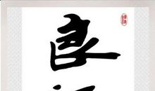 书，我的良师益友_800字