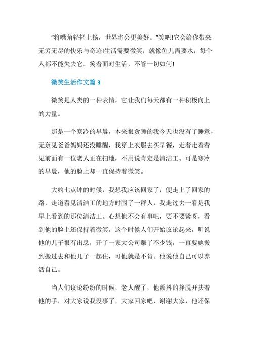 会议是一首歌_800字