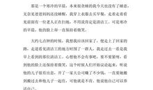 相逢是首歌_800字