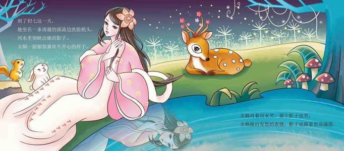 世界的起源-女wa造人（2）_150字