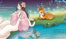 世界起源——女娲造人（2）_150字