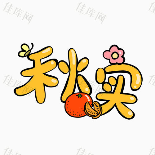 秋季现实_1200字