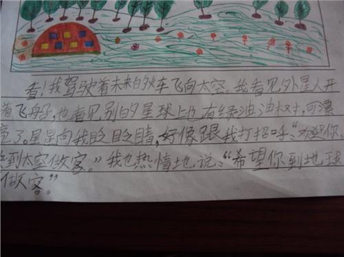 关于冒险的文章：一次神奇的冒险之旅（2）_600字