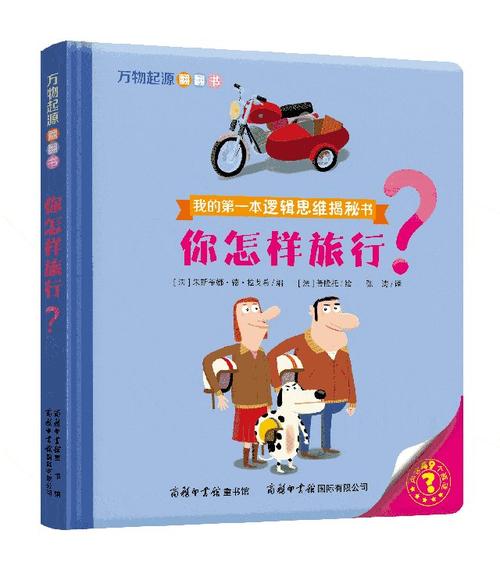 世界的起源-怒瓦飞上蓝天（3）_400字