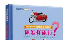 世界起源——女娲补天（3）_400字