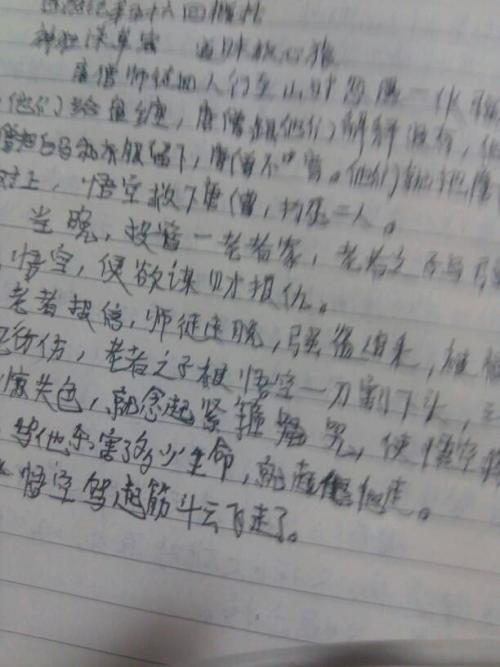 关于冒险的文章：童年冒险_600字