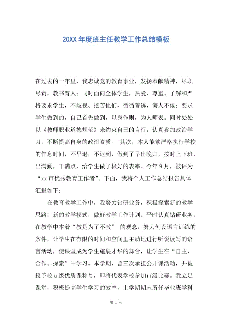 阅读报告的感觉_400字