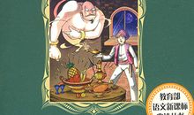 《一千零一夜》简介