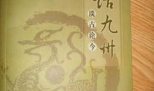 谈古论今话李贺_1500字