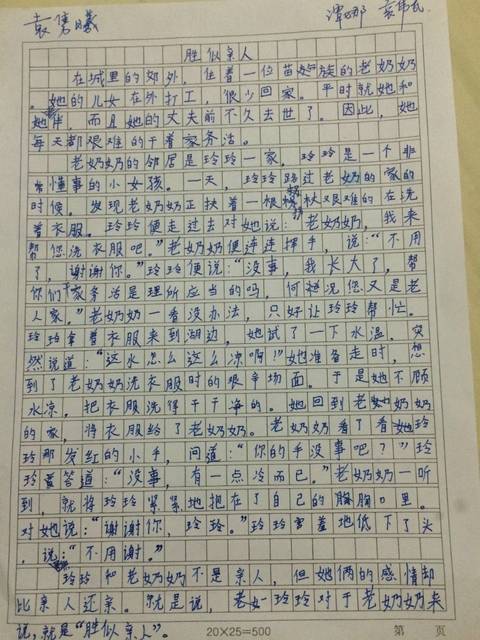亲戚组成：relatives_550个单词
