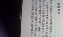 游女娲山记_1000字