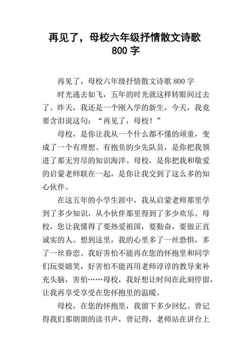 初中一年级抒情散文：等待梦想绽放_800字