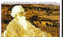 《中外名著导读》简介