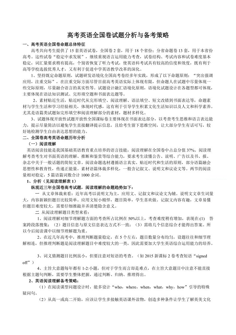 美丽风景段：风景变段_700字
